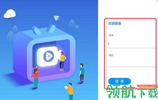 学为教育直播官方版