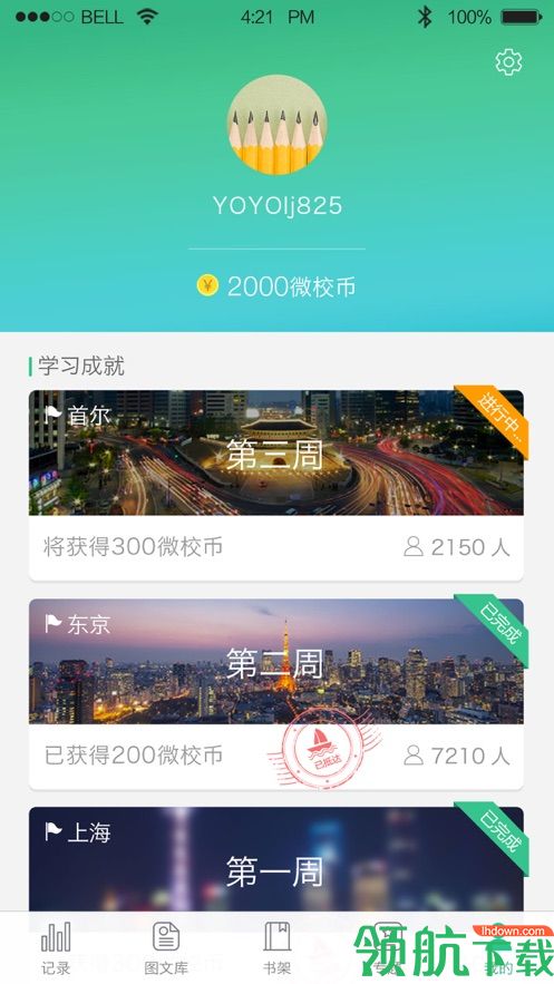 学习辅助