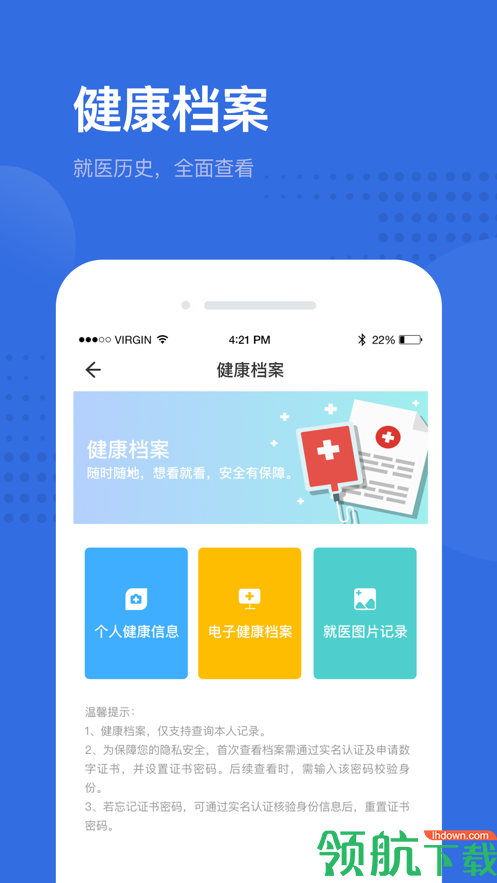 医疗服务