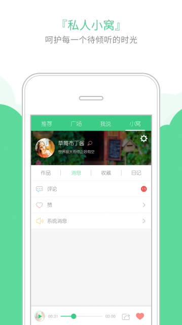 记录软件