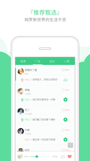 记录软件