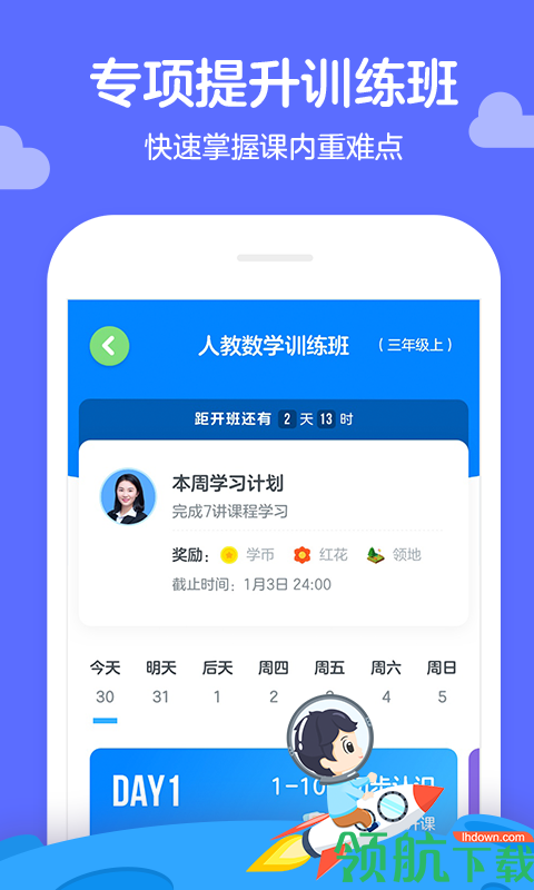 学习教育