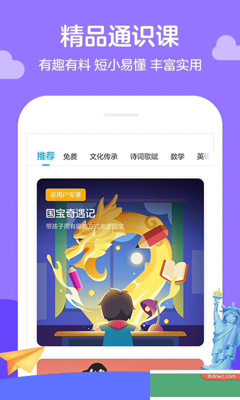 学习教育