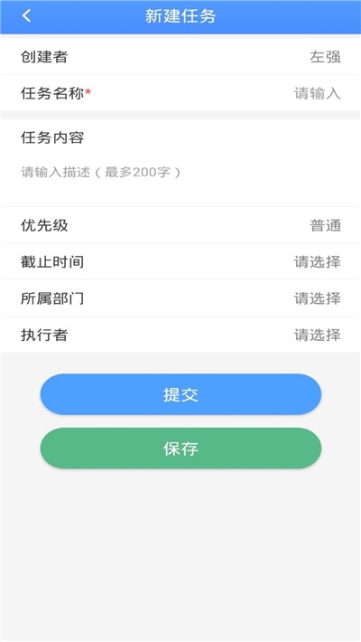 办公软件