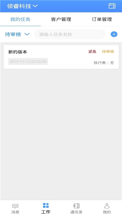 办公软件