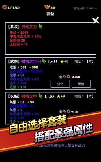 无尽洪荒安卓版