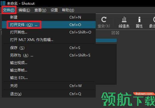 shotcut2020视频剪辑工具绿色版