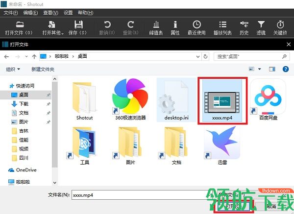 shotcut2020视频剪辑工具绿色版
