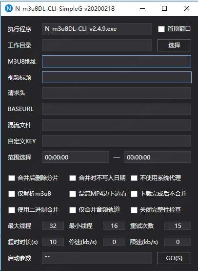N_m3u8DL-CLI下载工具绿色版