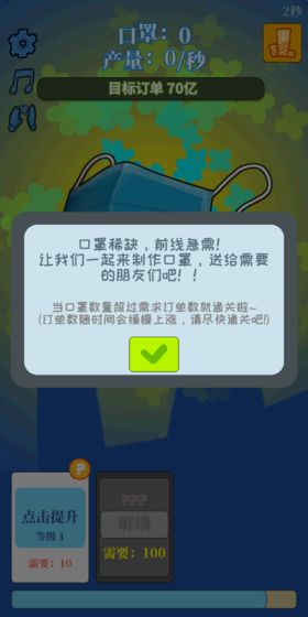 全民造口罩安卓版