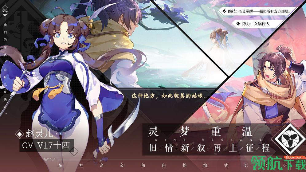 仙剑奇侠传九野官方版