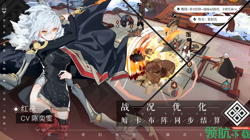 仙剑奇侠传九野官方版