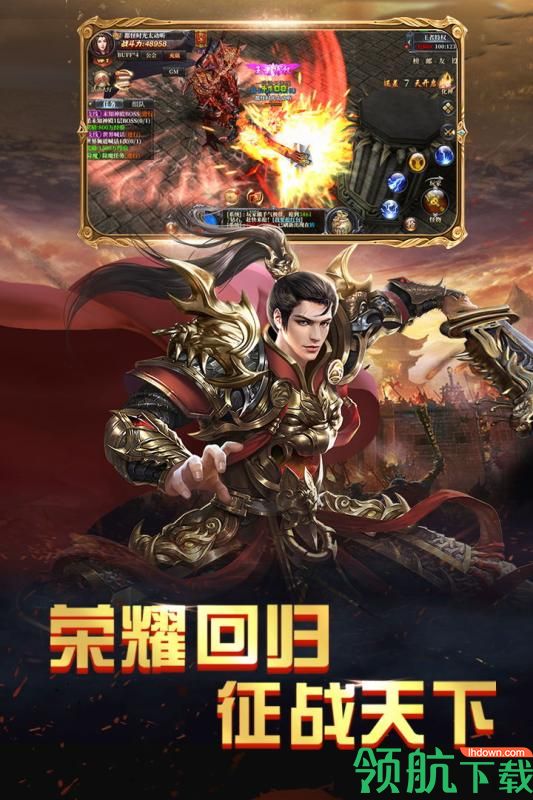 火王:破晓之战高爆版