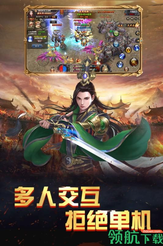 火王:破晓之战高爆版