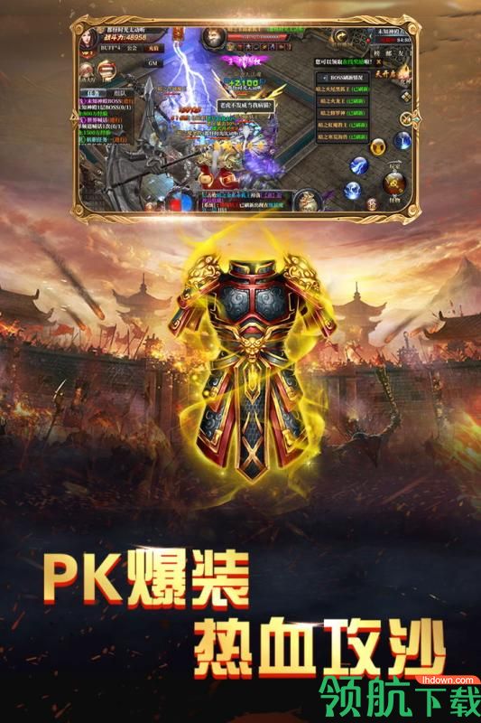 火王:破晓之战高爆版