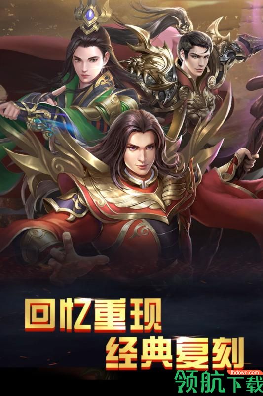 火王:破晓之战高爆版