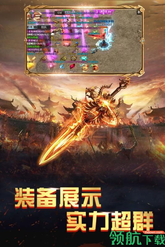 火王:破晓之战高爆版
