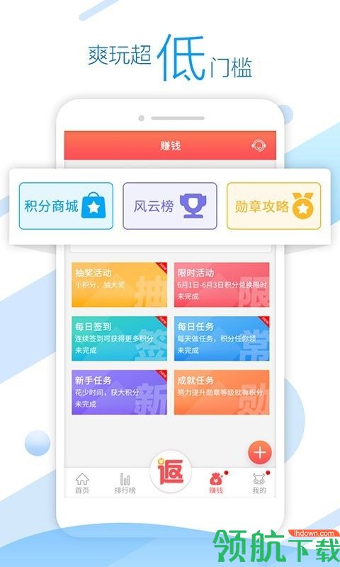 头条游戏盒APP版