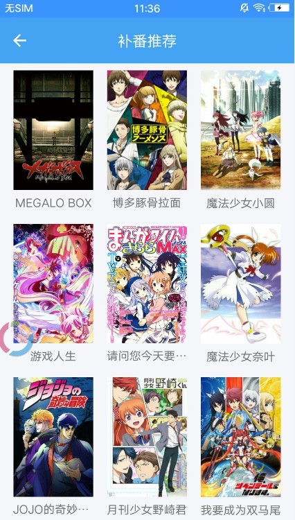 零点动漫社APP手机版