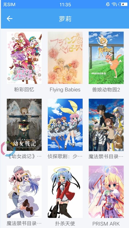 零点动漫社