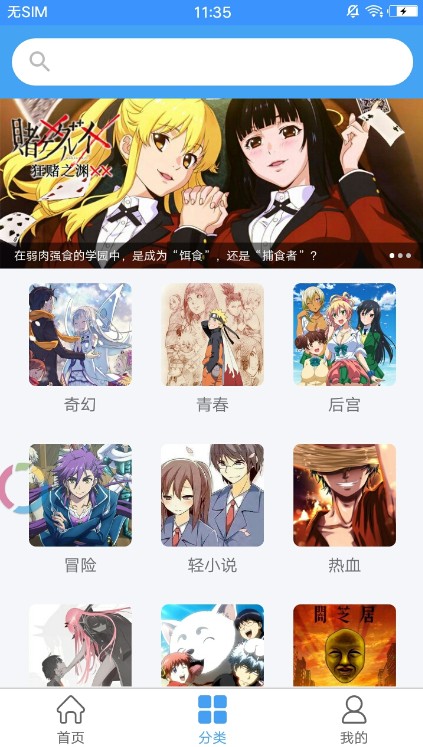 零点动漫社