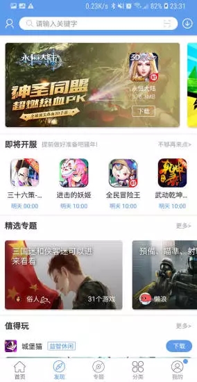 游戏辅助