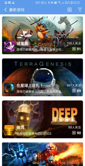 游戏辅助