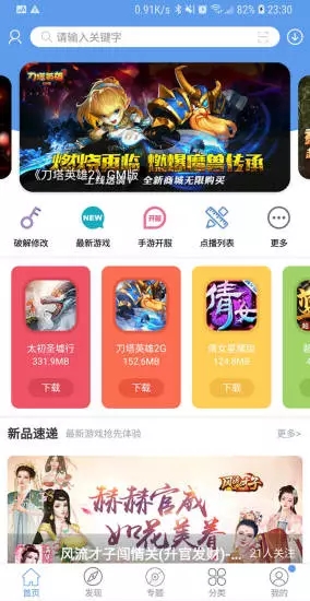 游戏辅助