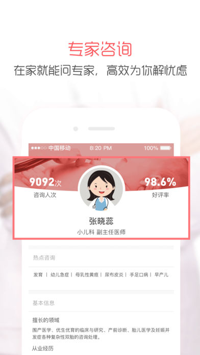 孕期服务