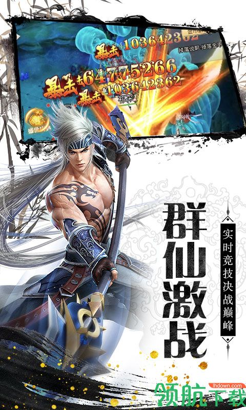 听云剑歌星耀版