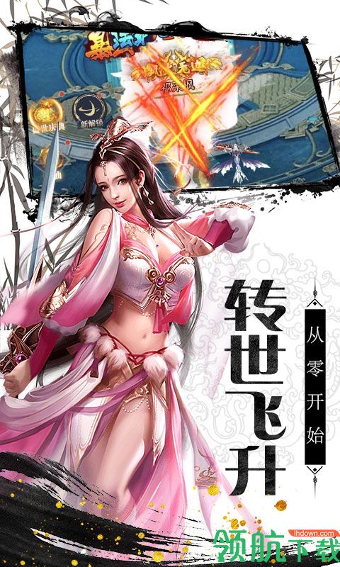 听云剑歌星耀版