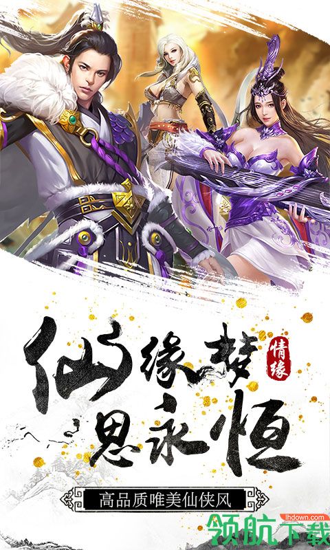 听云剑歌星耀版