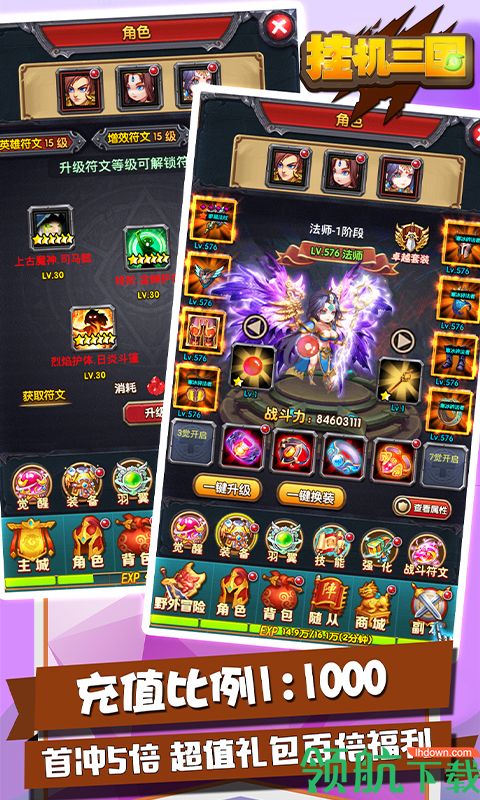 挂机三国GM版