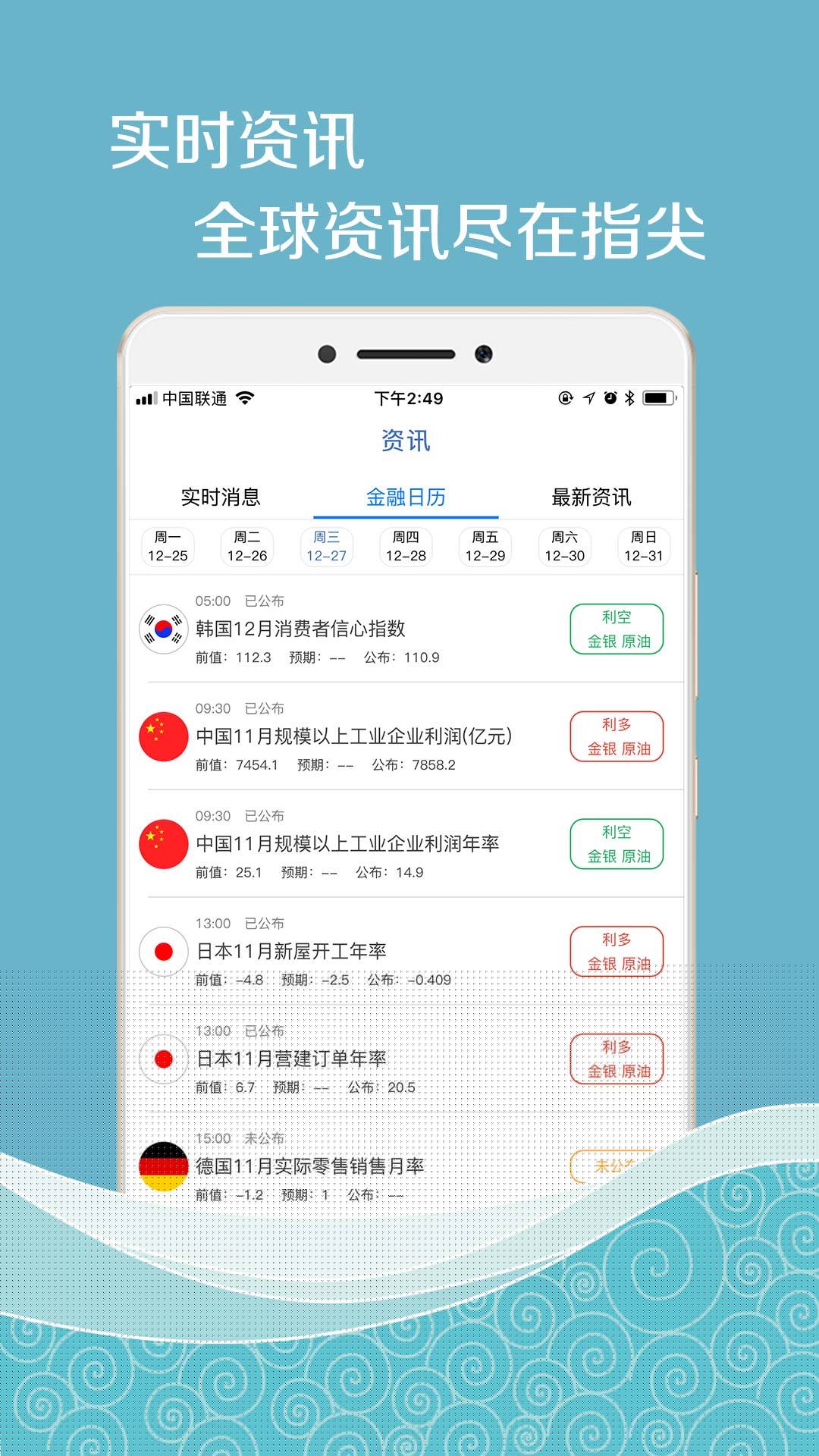金融服务