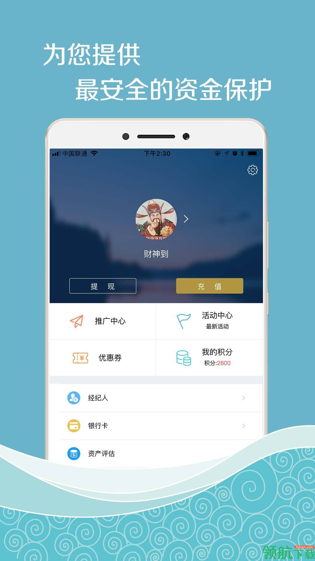 金融服务