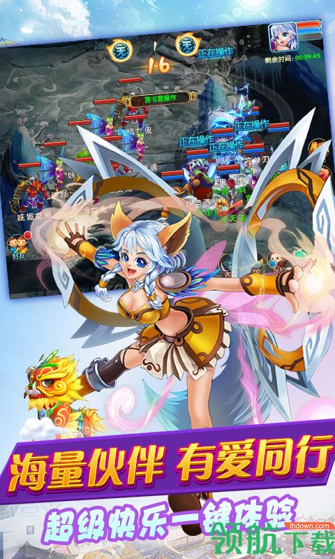 梦幻三界:妖游记商城版