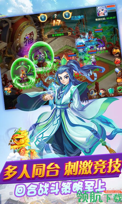 梦幻三界:妖游记商城版