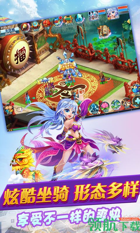 梦幻三界:妖游记商城版