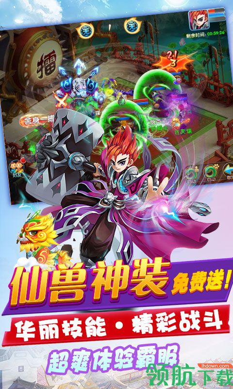 梦幻三界:妖游记商城版