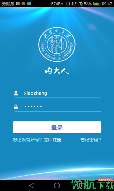 校园学习