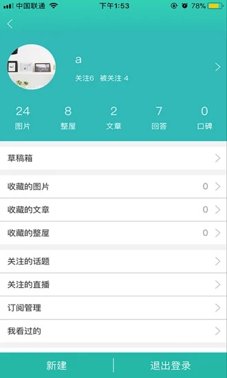 装修便捷