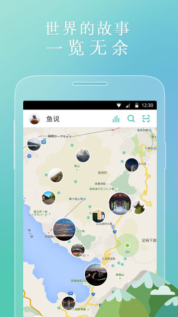 鱼说APP最新版