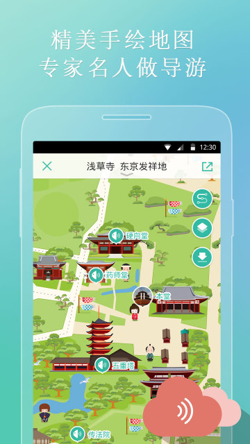 旅游服务