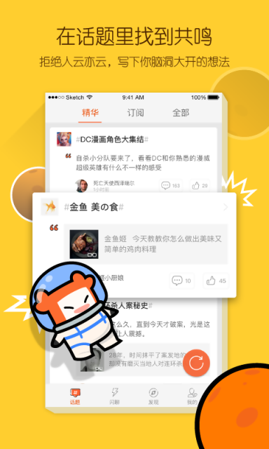 话题资讯