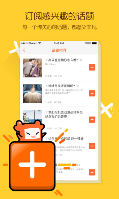 话题资讯