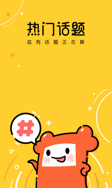 话题资讯