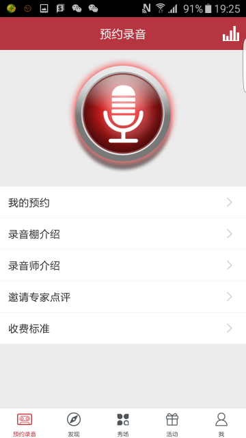 音乐辅助