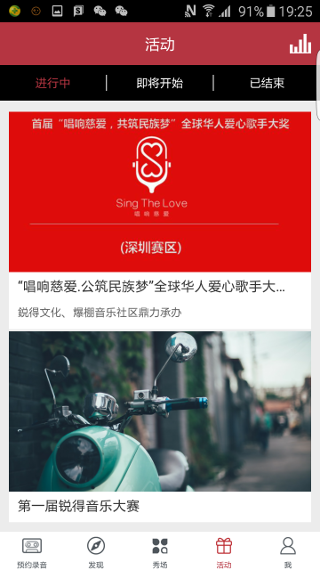 音乐辅助