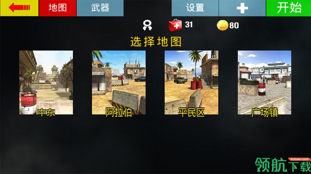 突围战场测试版