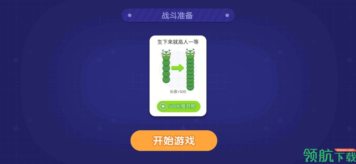 趣贪吃蛇安卓版